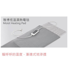雅柏恆溫濕熱電毯